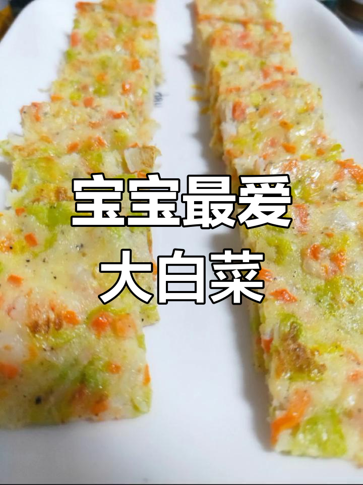 10月特推:大白菜新吃法,营养美味宝宝餐!