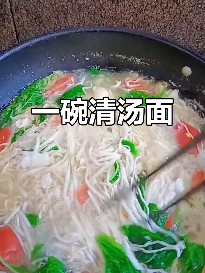 简单午餐,汤面配青菜,期待有钱后大快朵颐