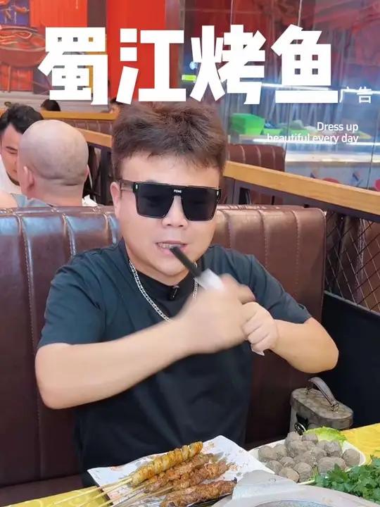 蜀江渔夫 烤鱼烧烤套餐还不错