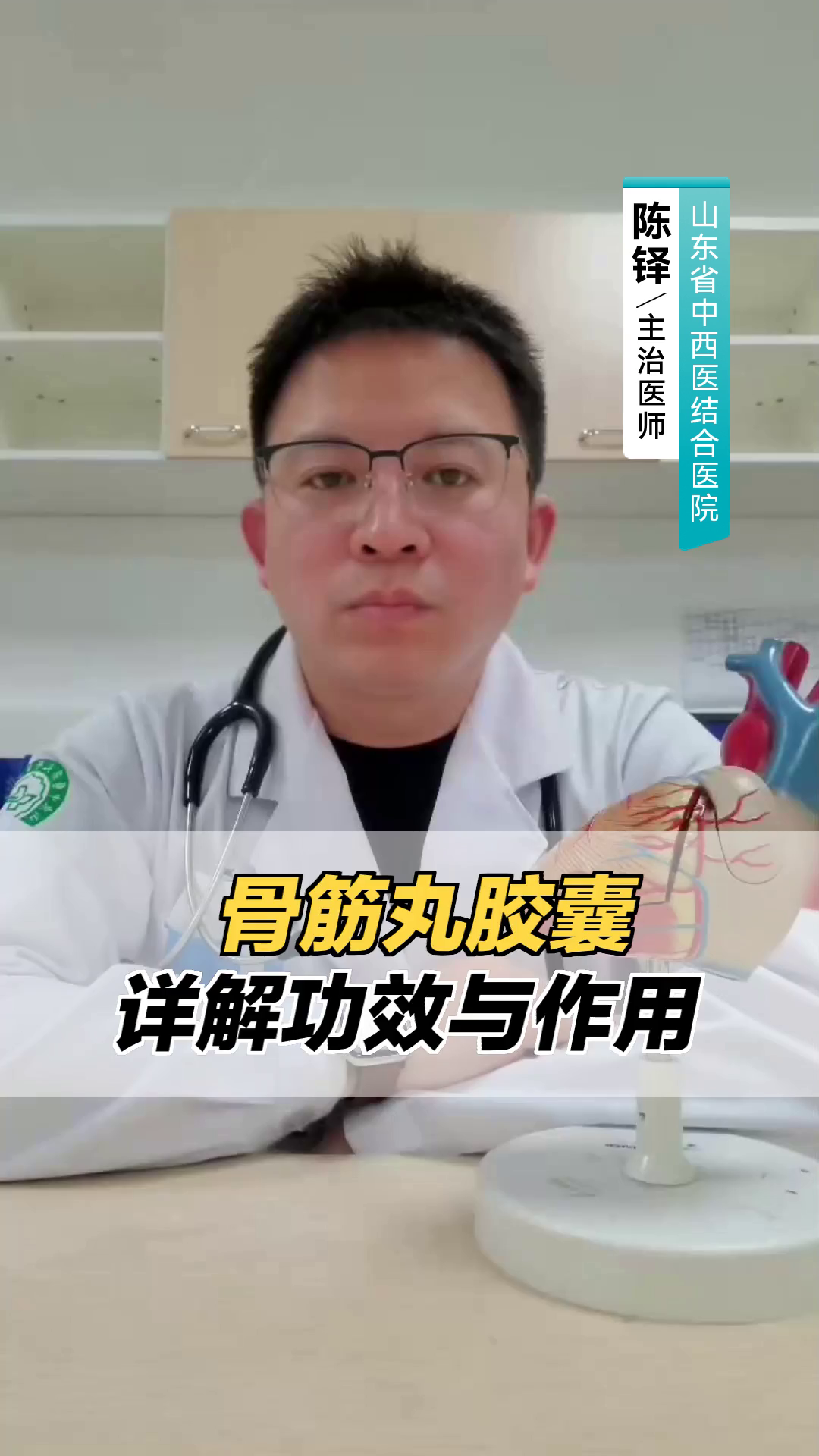 骨筋丸胶囊:详解功效与作用