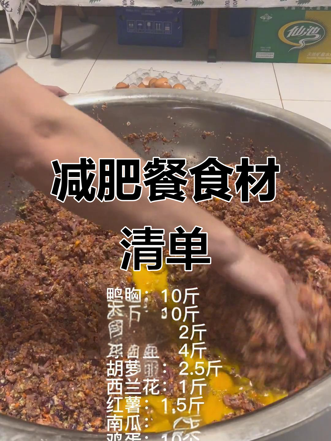 继续为P老板准备减肥餐,食材清单分享!