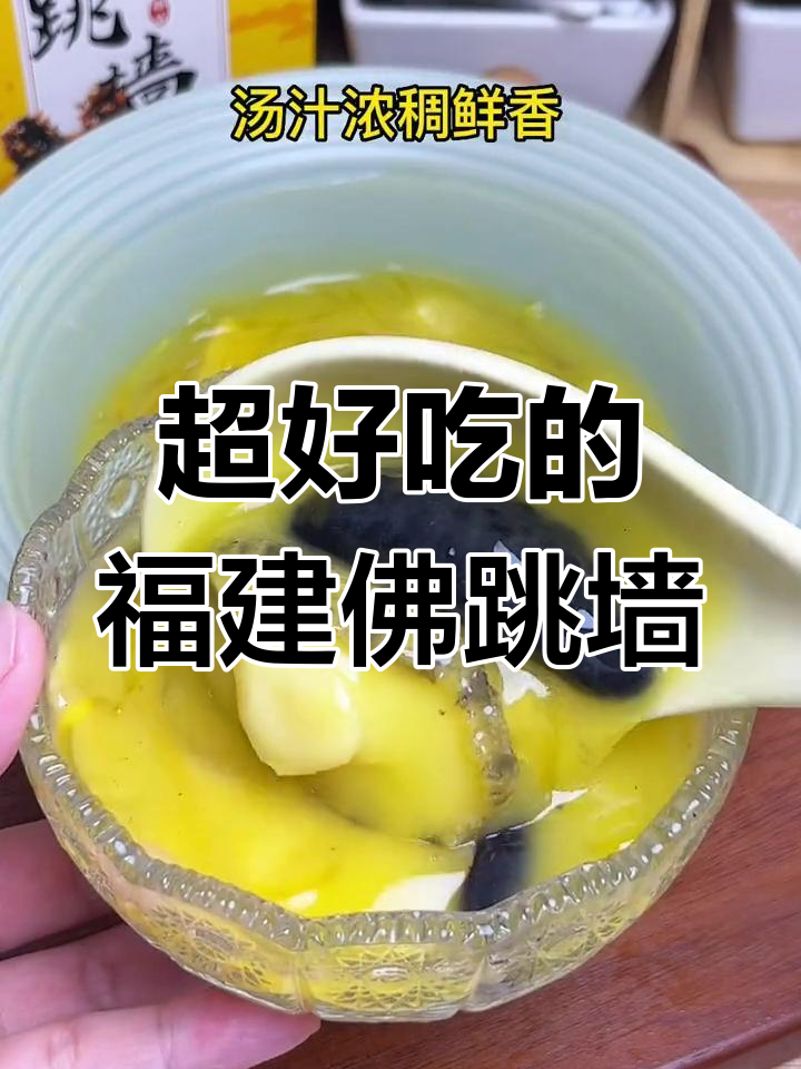 福建特色佛跳墙,吃上一口停不下来!拌饭、火锅都能轻松搞定
