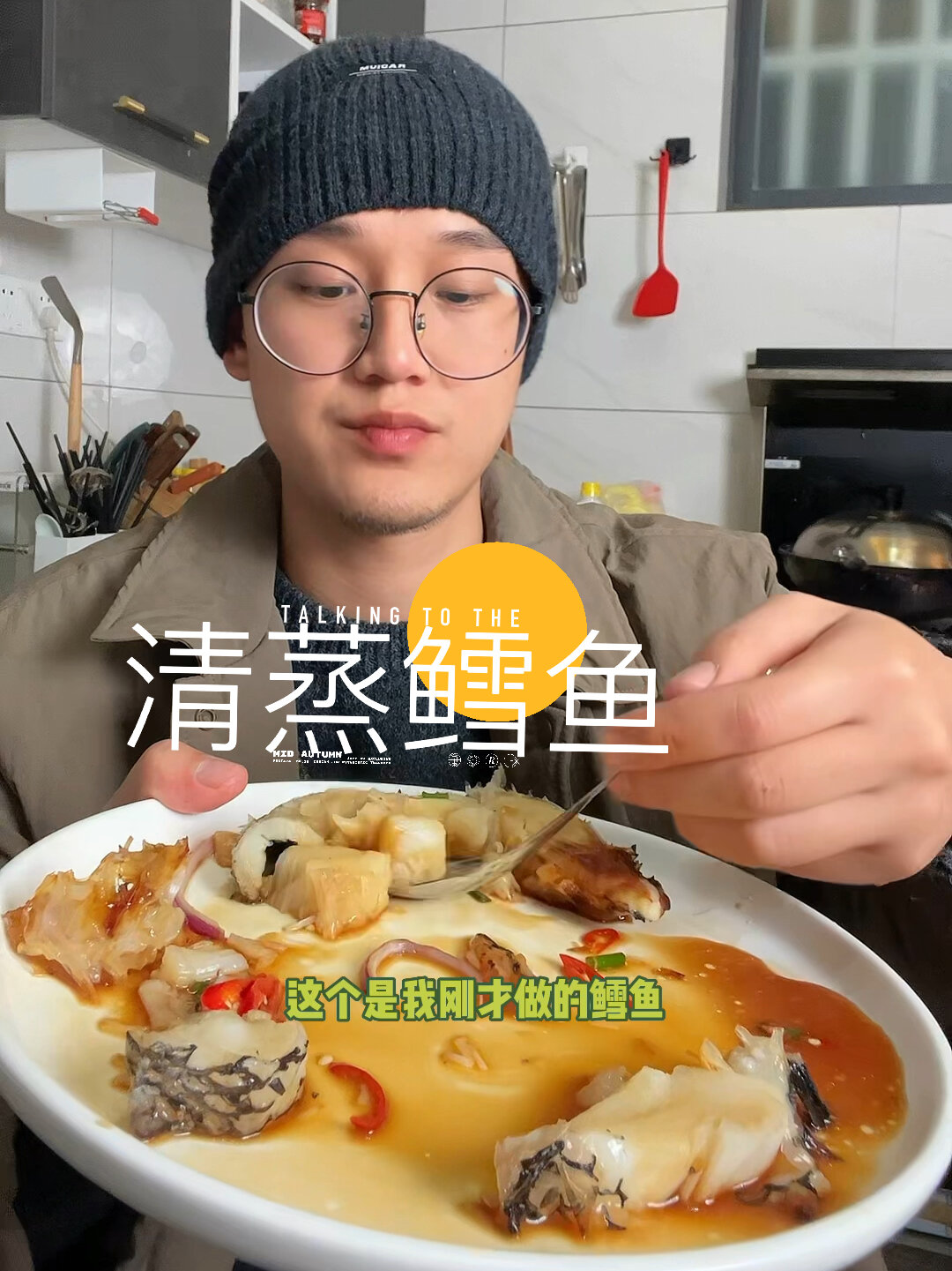 太好吃啦!清蒸鳕鱼满口都是肉