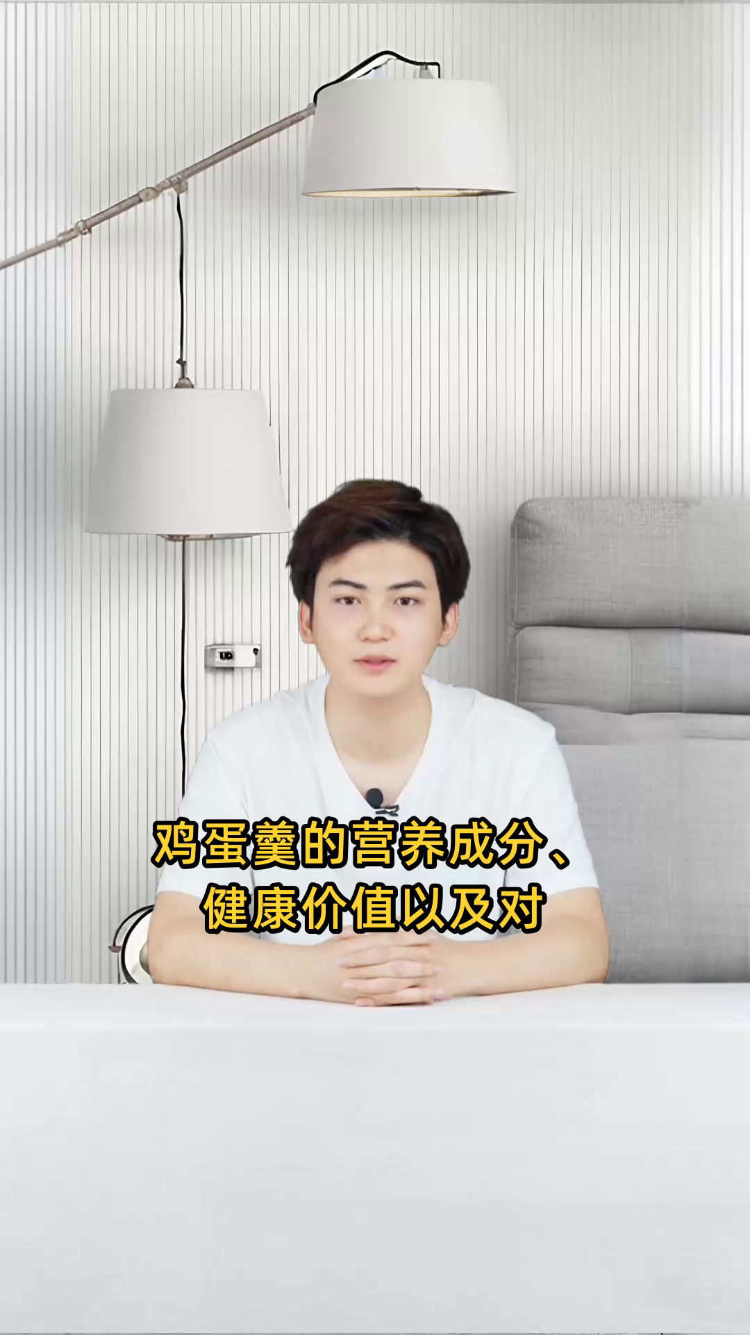 鸡蛋羹的营养成分、健康价值以及对身体的具体功效与作用