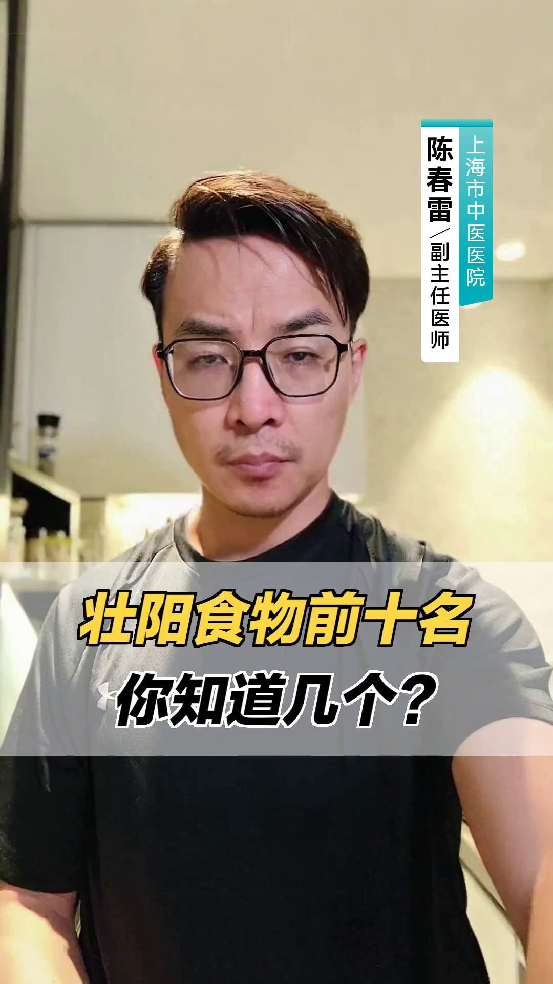 壮阳食物前十名,你知道几个?