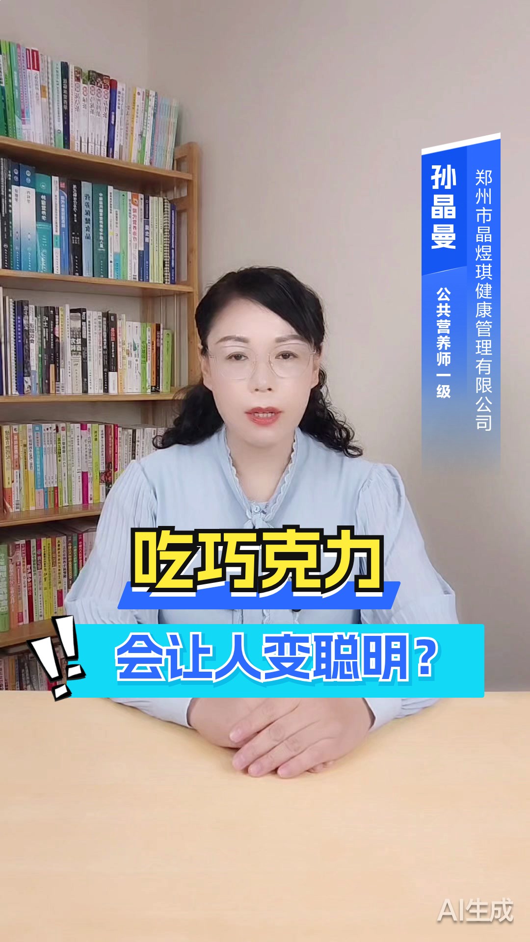 吃巧克力会让人变聪明?