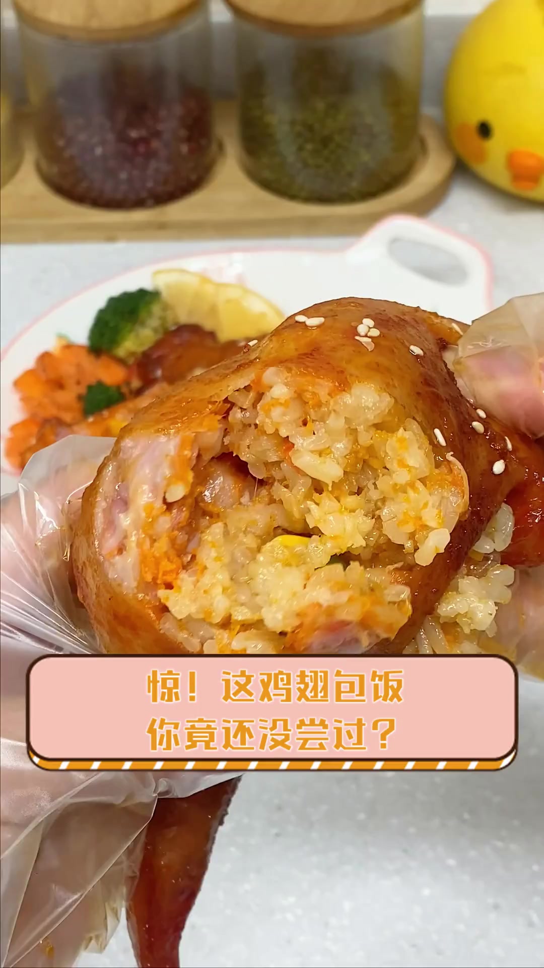 惊!这鸡翅包饭,你竟还没尝过?