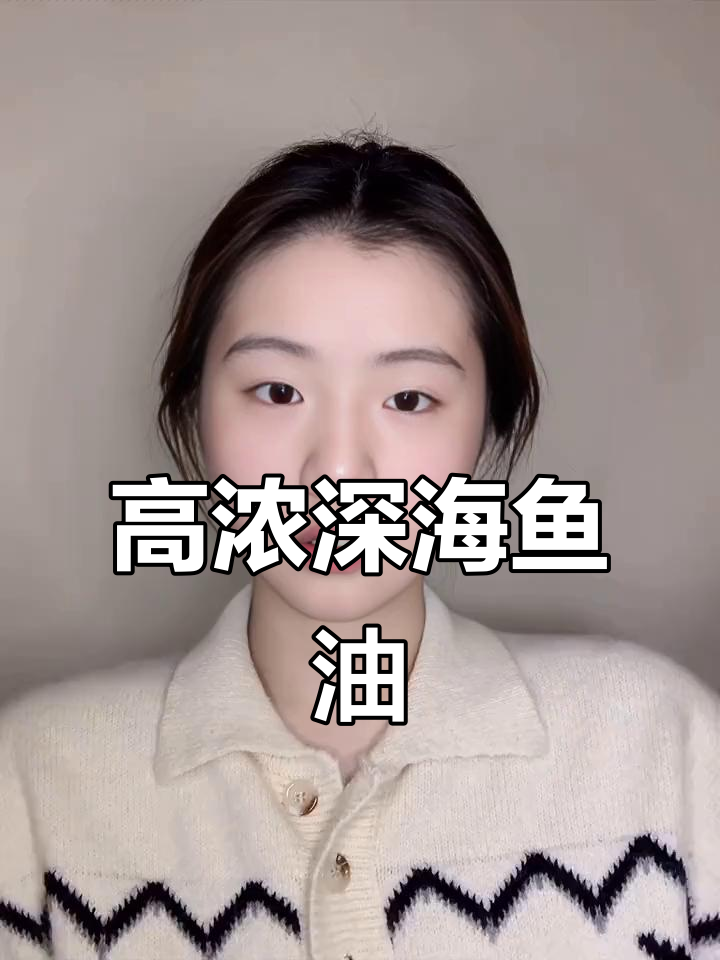 美国自然之宝深海鱼油：高浓度、性价比高的保健品