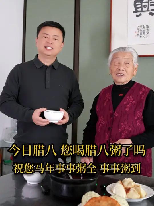 今日腊八,您喝腊八粥了吗