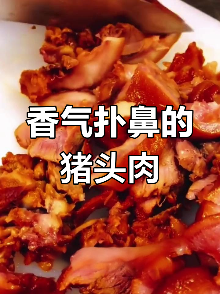 猪头肉炒蒜苗,香浓入味,米饭又要遭劫了!