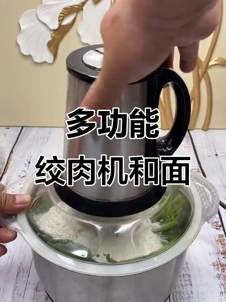电动绞肉机轻松和面，菠菜鸡蛋面一次搞定