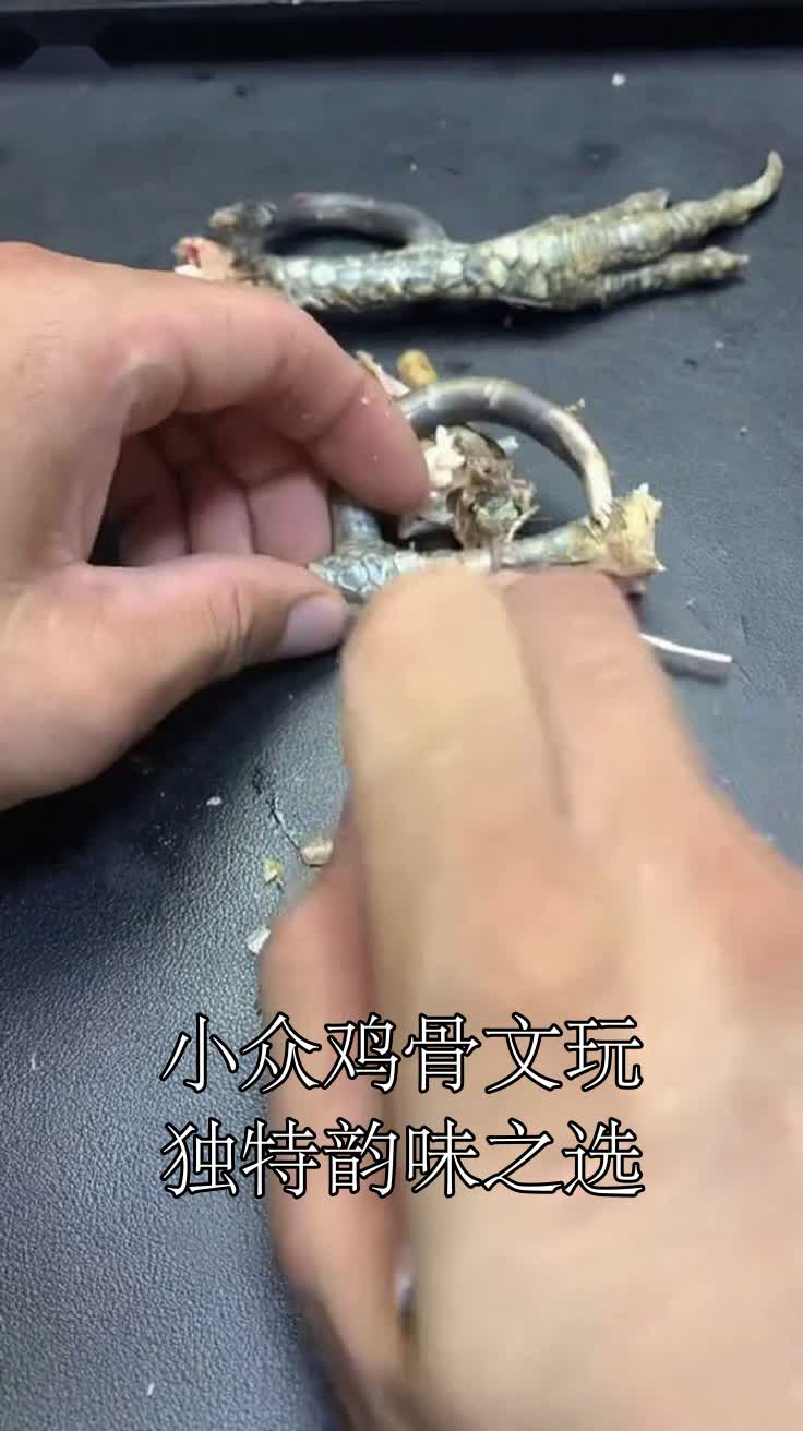 小众鸡骨文玩独特韵味之选