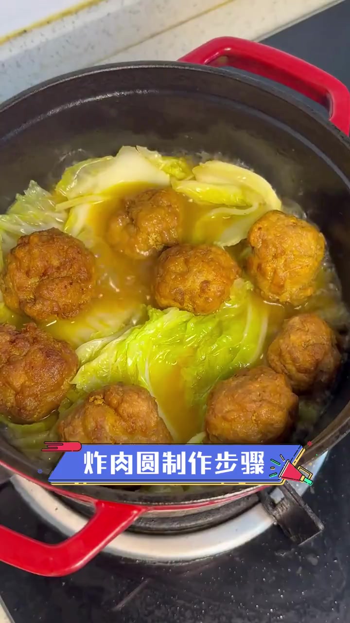 炸肉圆制作步骤