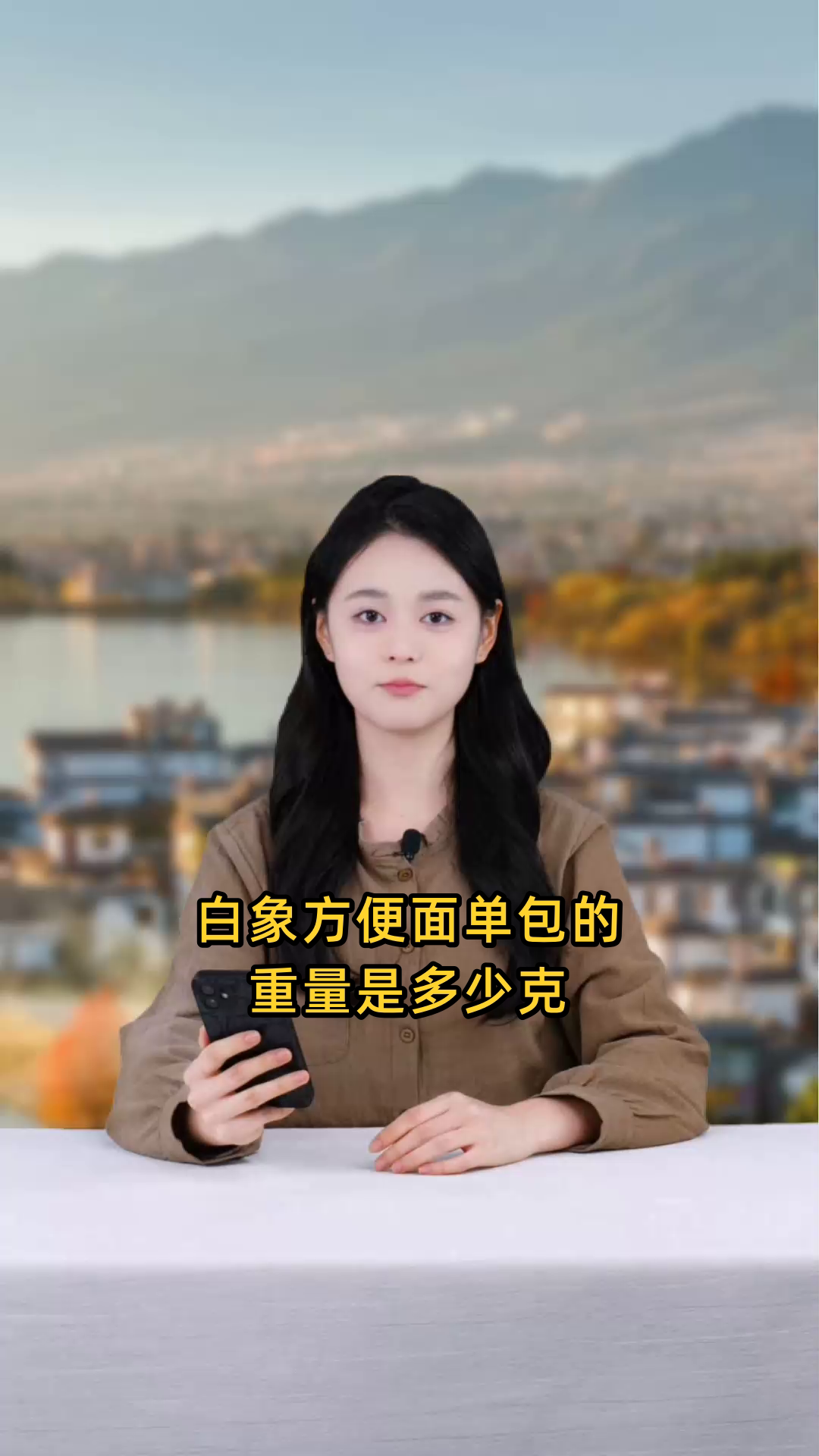 白象品牌方便面单包的重量是多少克?我想了解具体规格