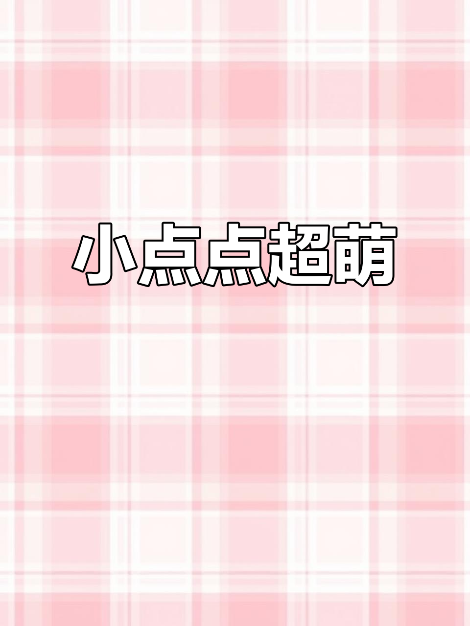 悟空猫咪萌态百出,流浪猫也能如此可爱