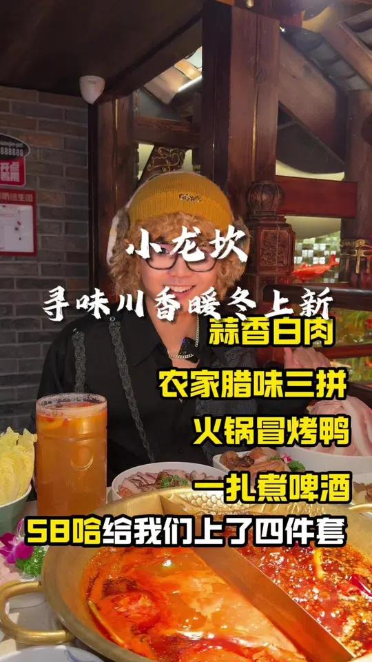 每次路过春熙路我也很惊讶啊～小龙坎啊小龙坎还得是你会拿捏我们的胃 冬天就适合吃火锅 麻辣好