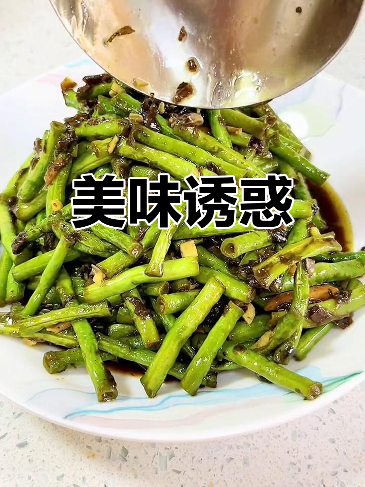 橄榄菜炒豇豆,味道独特,连挑食的人也停不下来