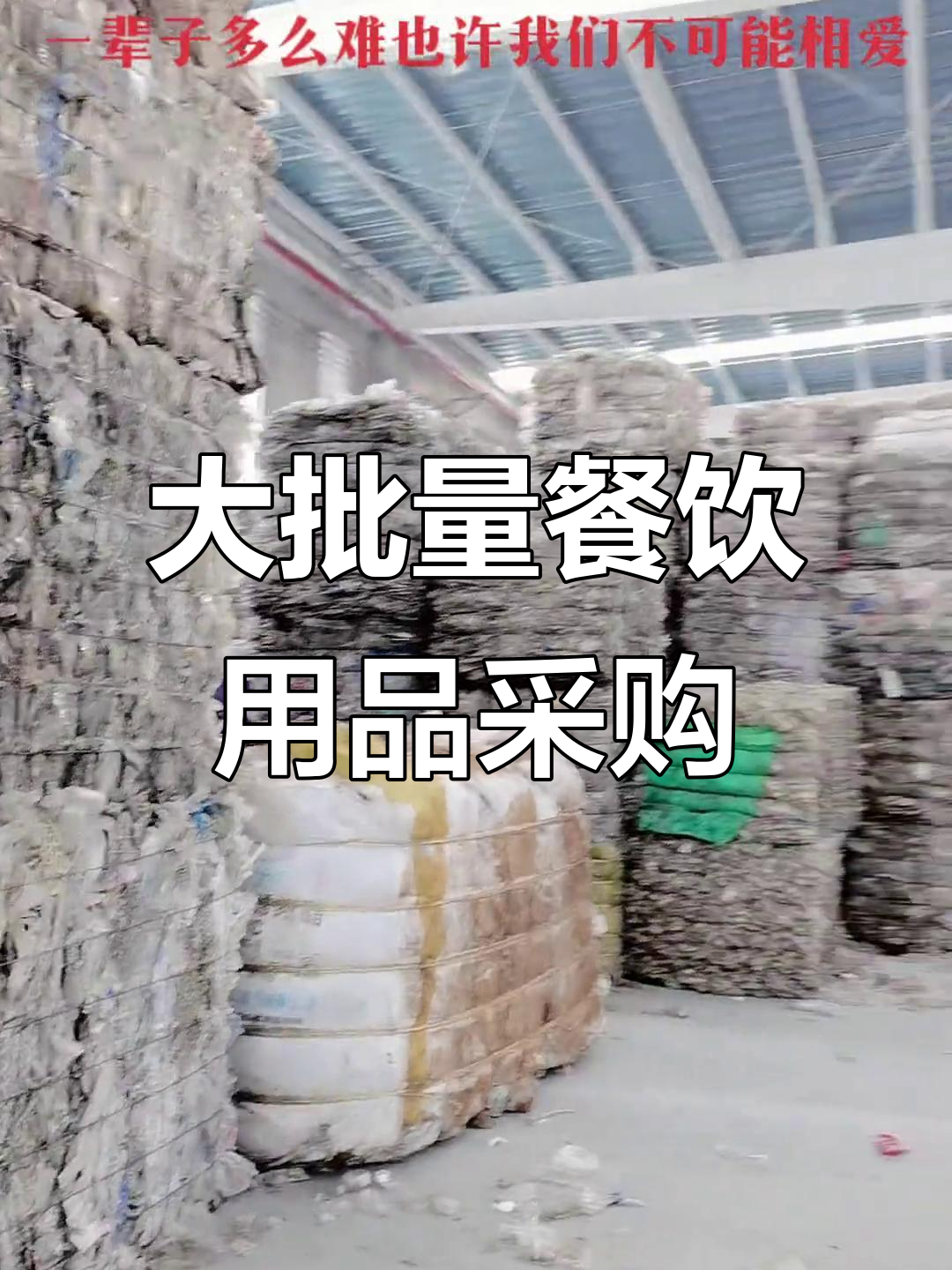 优质餐盒、奶茶杯、水果筐等大量采购,全国自提过磅打款