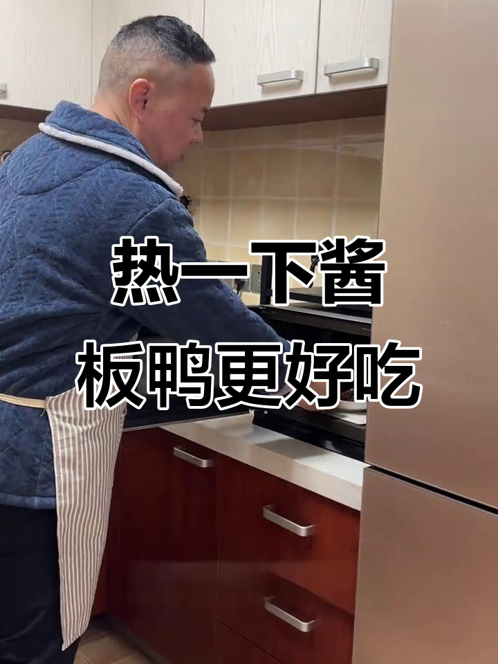 酱板鸭加热后更美味,微波炉热一分钟最合适