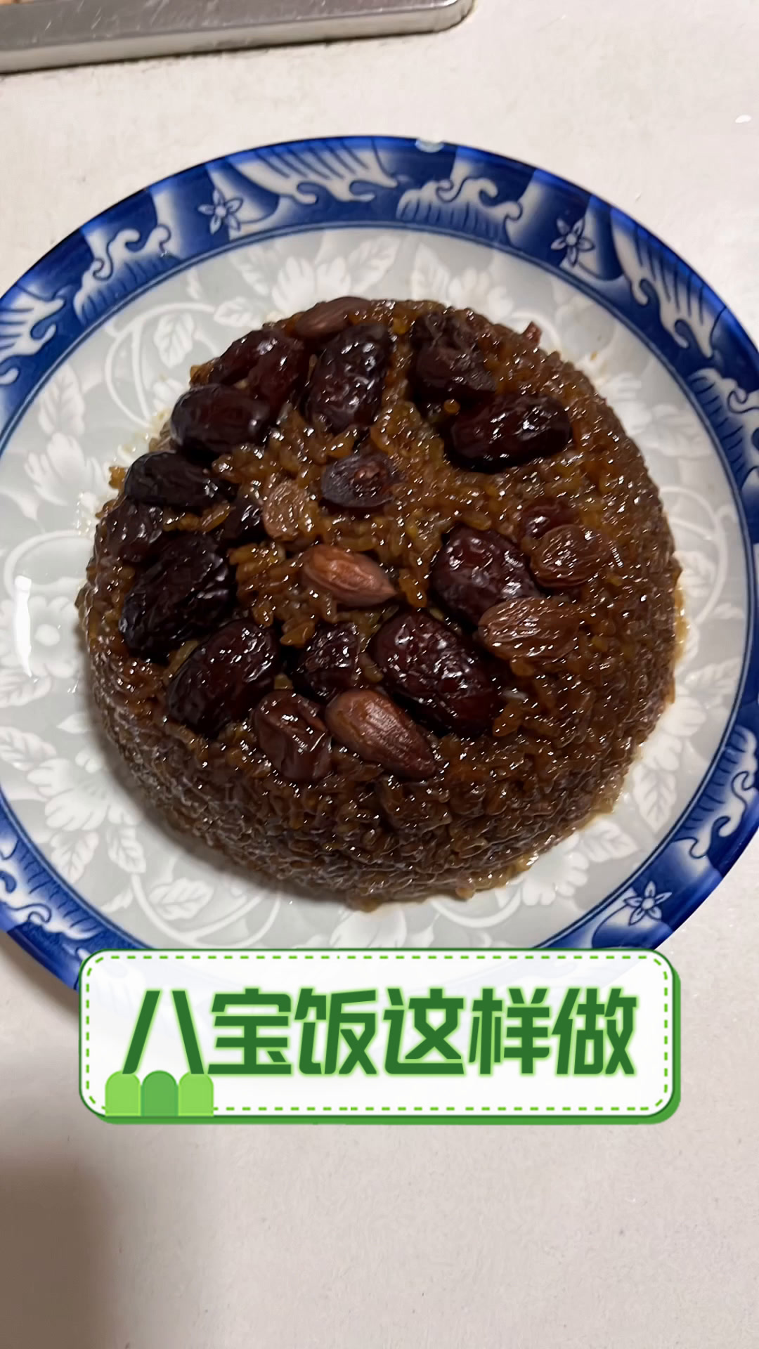 八宝饭这样做