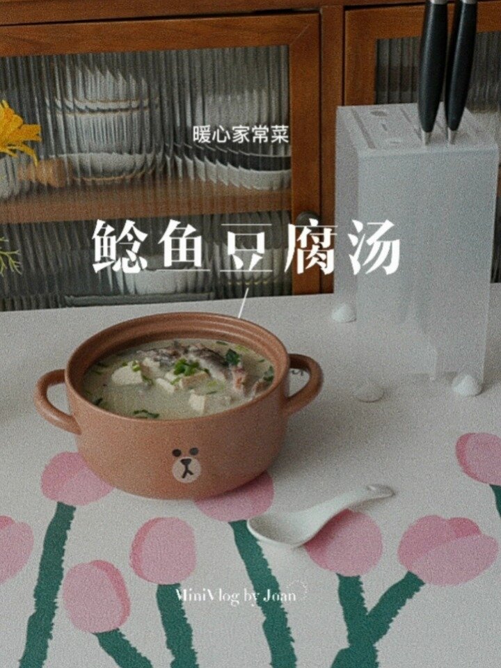 暖心家常菜,鲶鱼豆腐汤