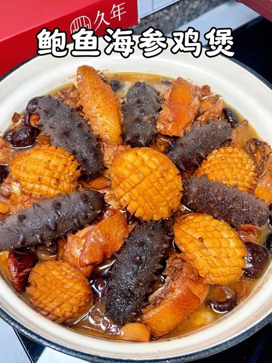 鲍鱼海参鸡煲鲜香弹嫩，酱香浓郁巨好吃