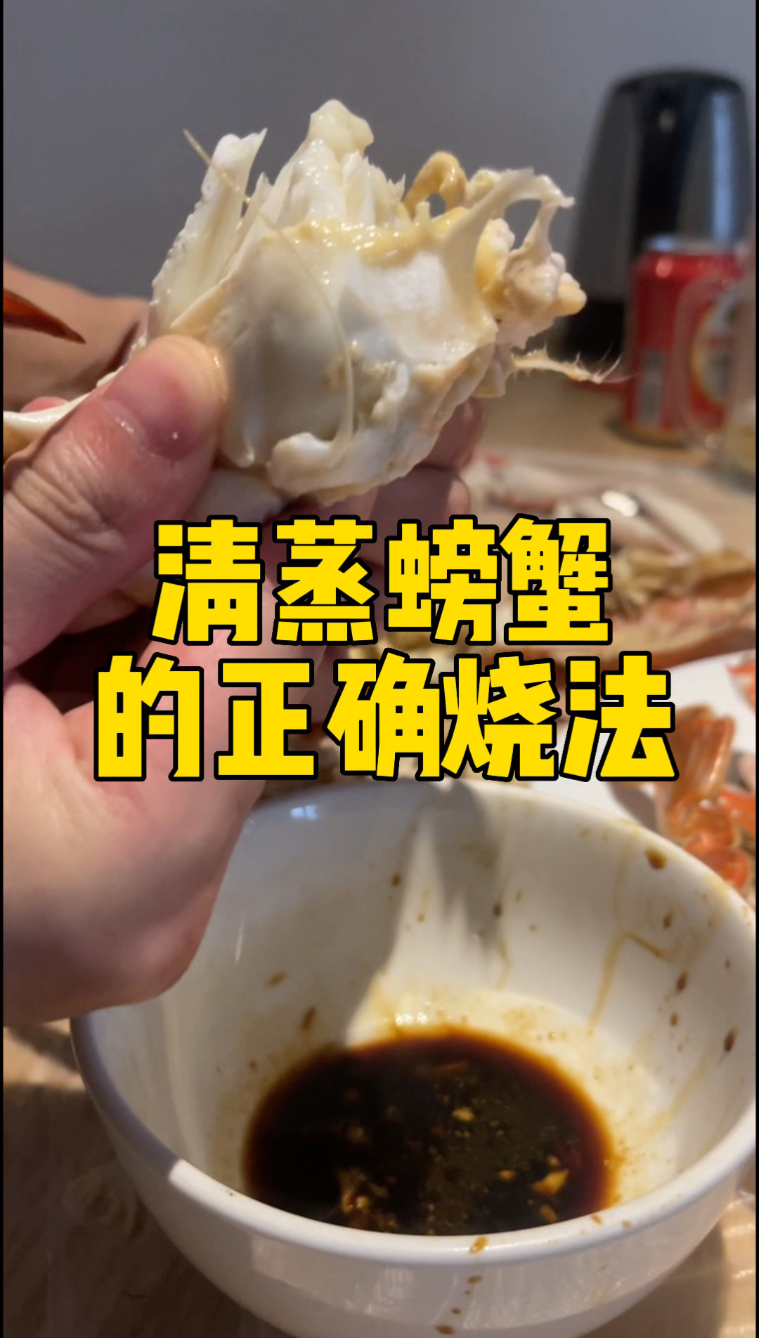 清蒸螃蟹的正确做法