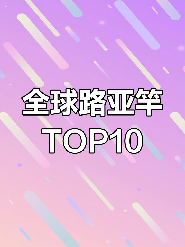 路亚竿十大品牌大揭秘,哪个最适合你?