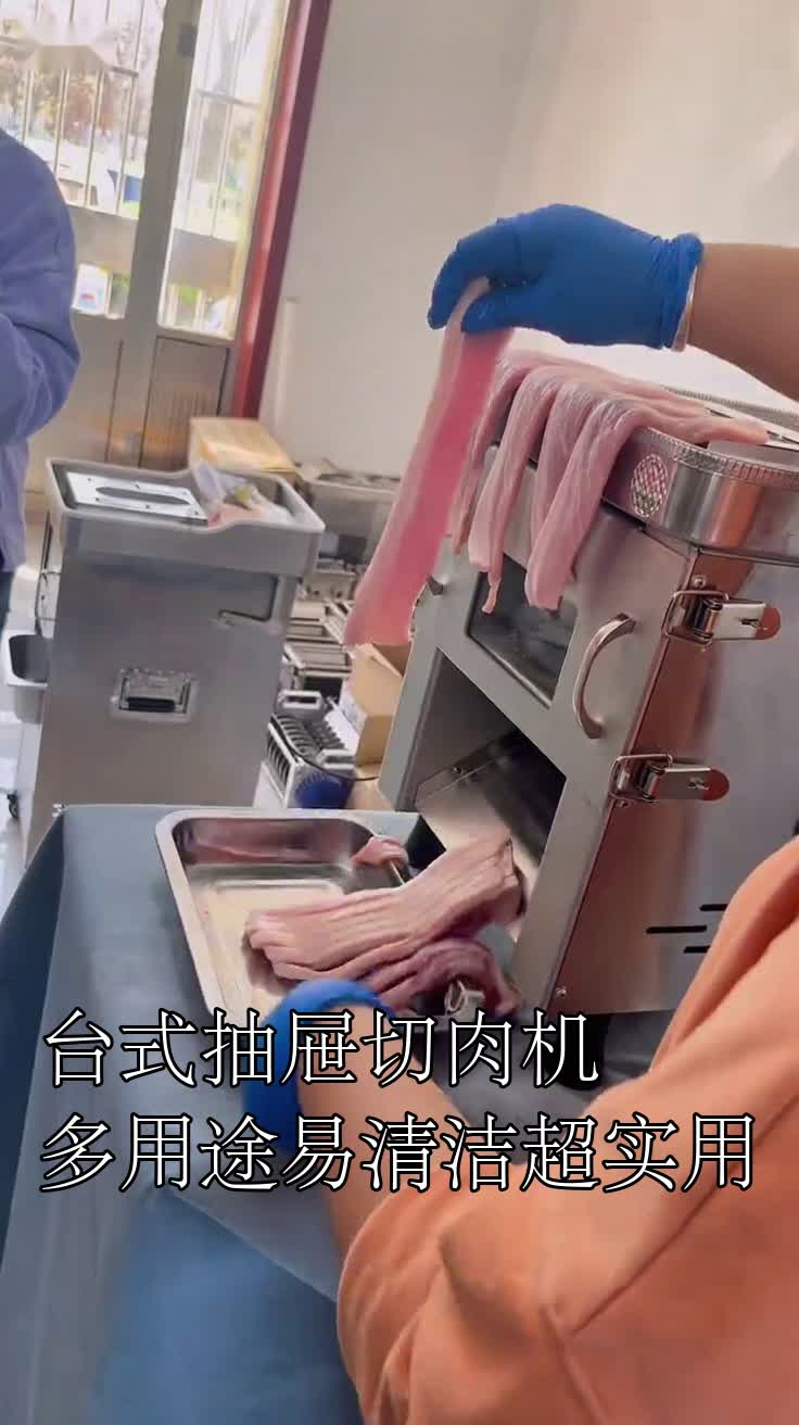 台式抽屉切肉机多用途易清洁超实用