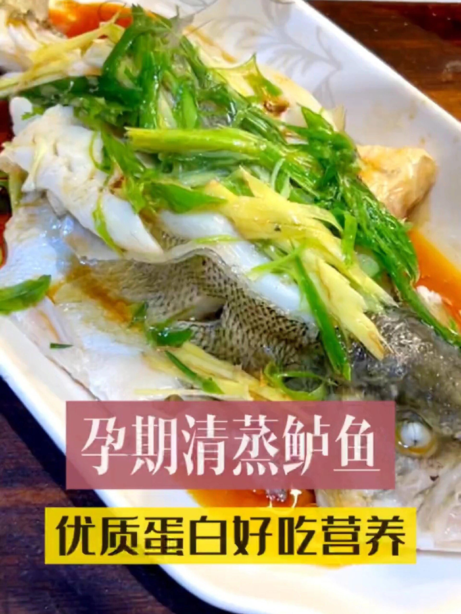 想要宝宝健康又聪明,孕期一定要多吃海鲈鱼