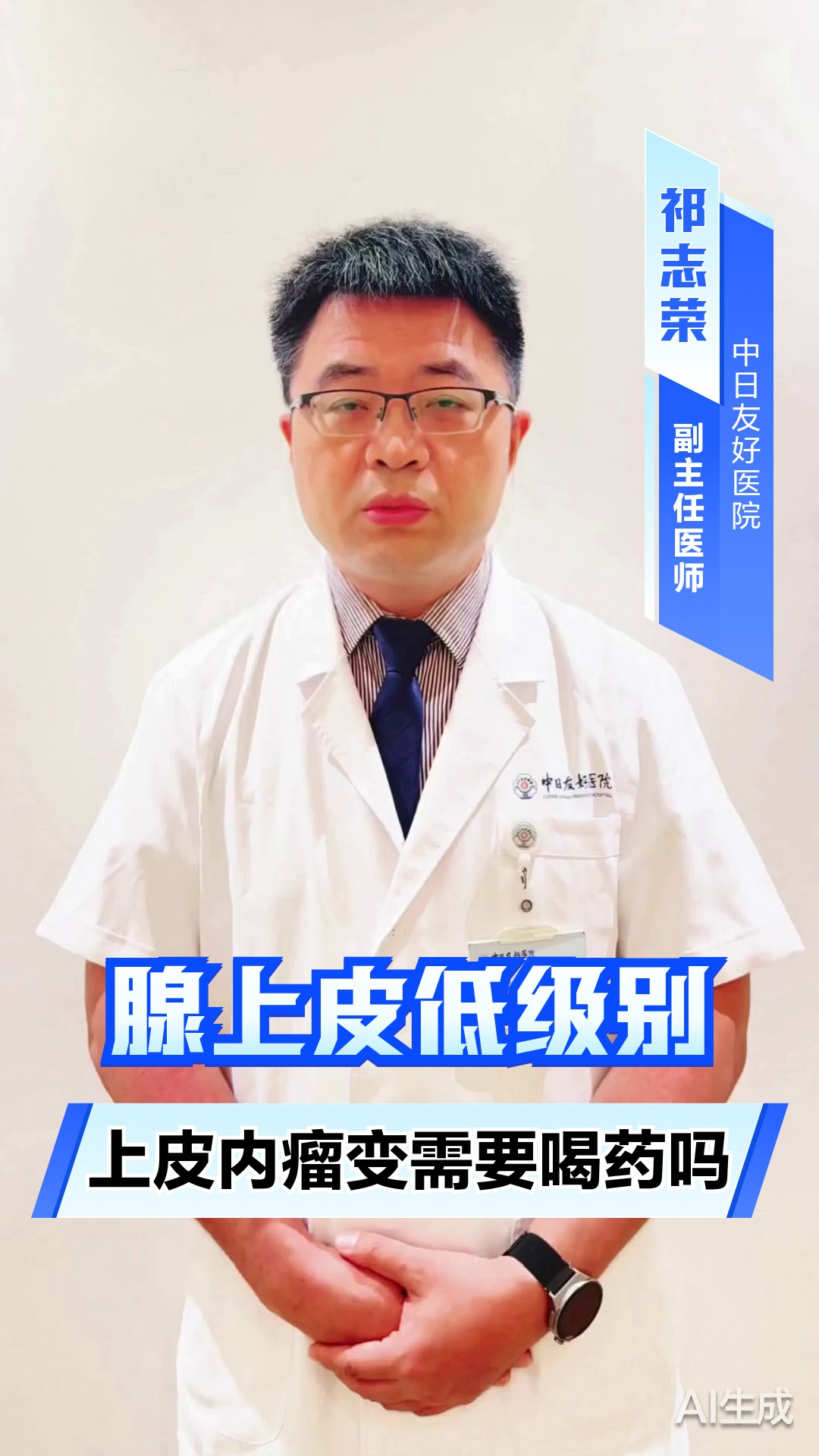 腺上皮低级别上皮内瘤变需要喝药吗