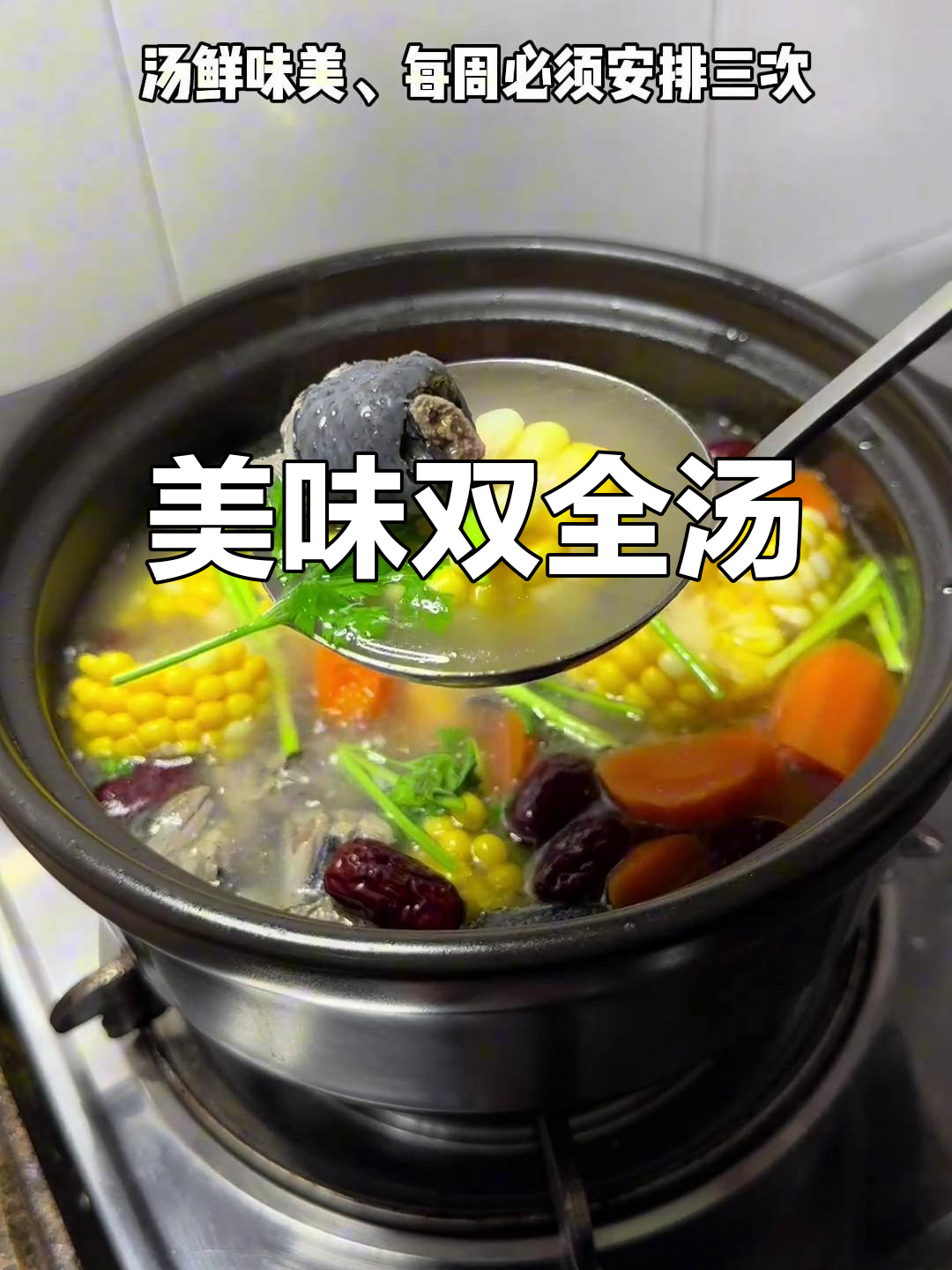 乌鸡栗子汤,既当饭又喝汤,真是美味到停不下来!