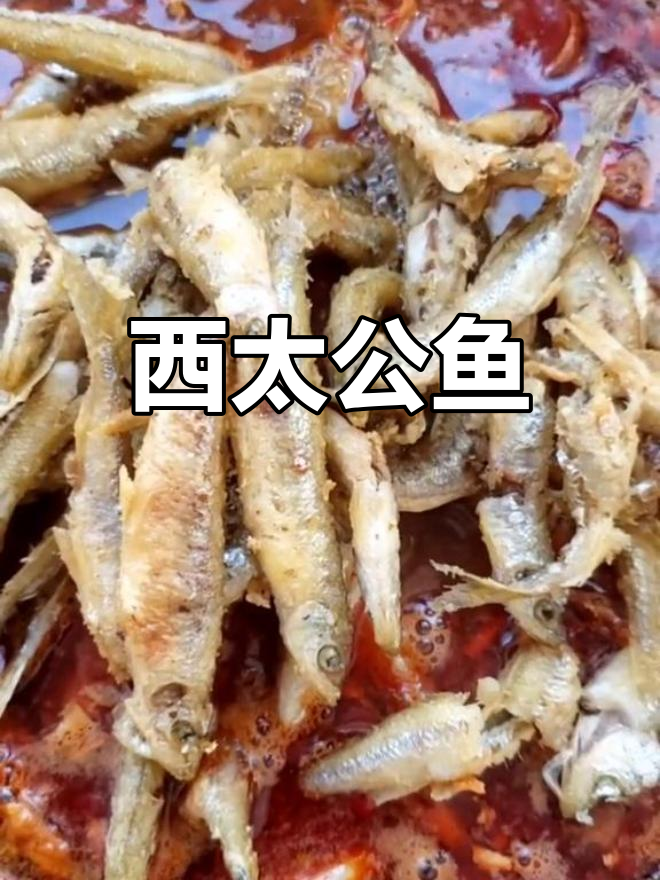 洱海新鱼种,酸辣可口