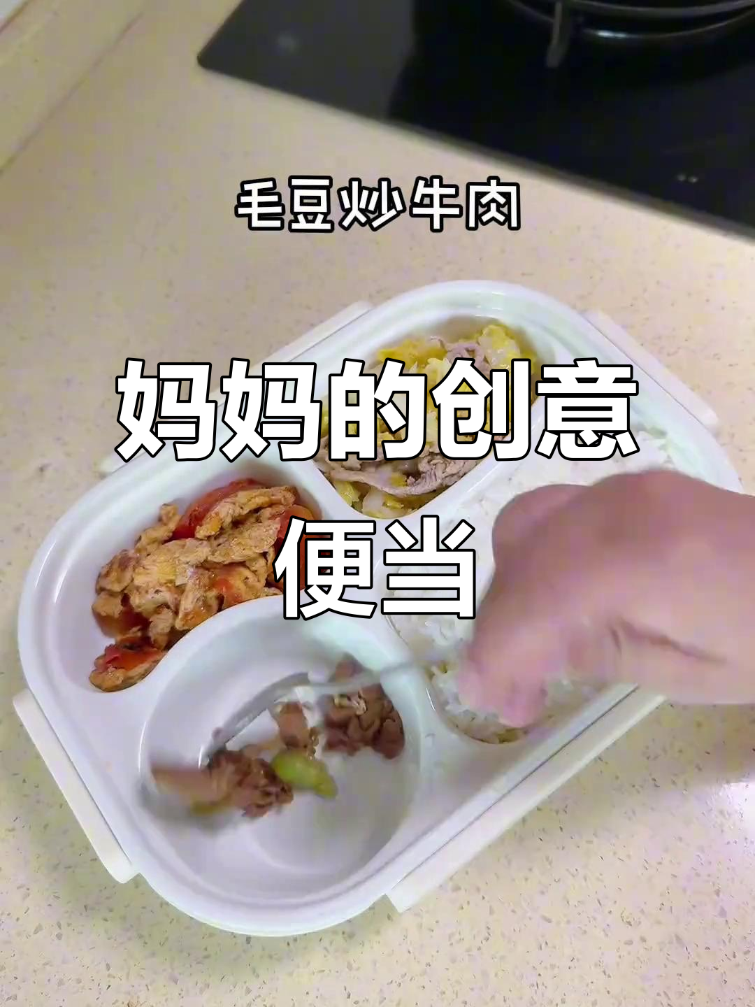 中国妈妈给孩子做便当,小学生午餐盲盒大揭秘