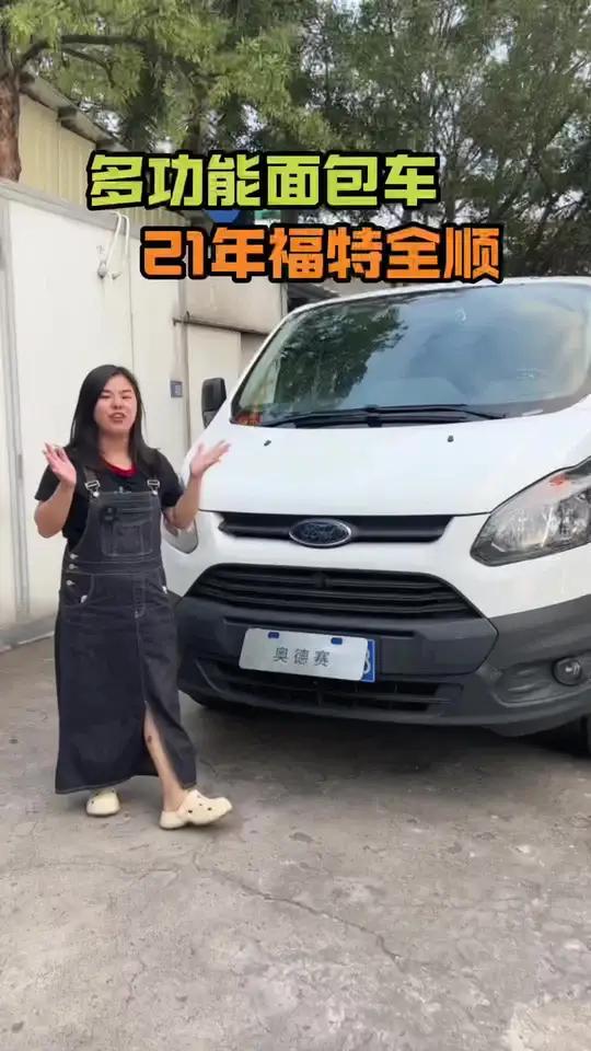 多功能面包车 21年的福特全顺 空间大装什么都行 佛山二手车 每天推荐好车 高性价比二手车
