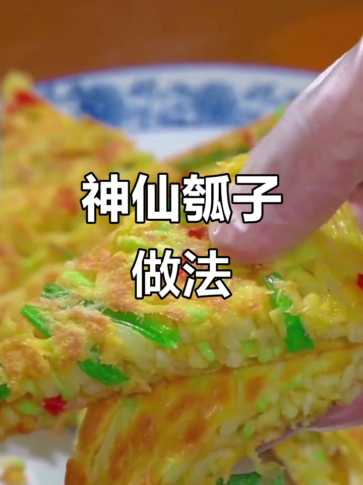 瓠子炒鸡蛋与早餐新做法,简单又美味