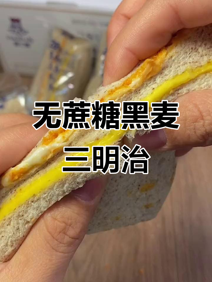 黑麦三明治,无蔗糖更健康,一周早餐全搞定
