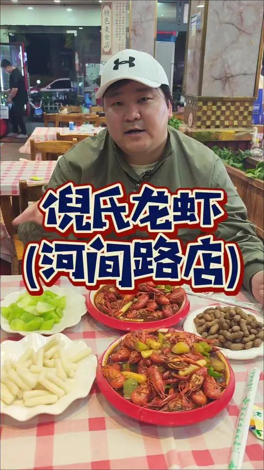 在魔都足斤足两4斤龙虾只要99 杨浦10年龙虾馆4斤小龙虾只要99!