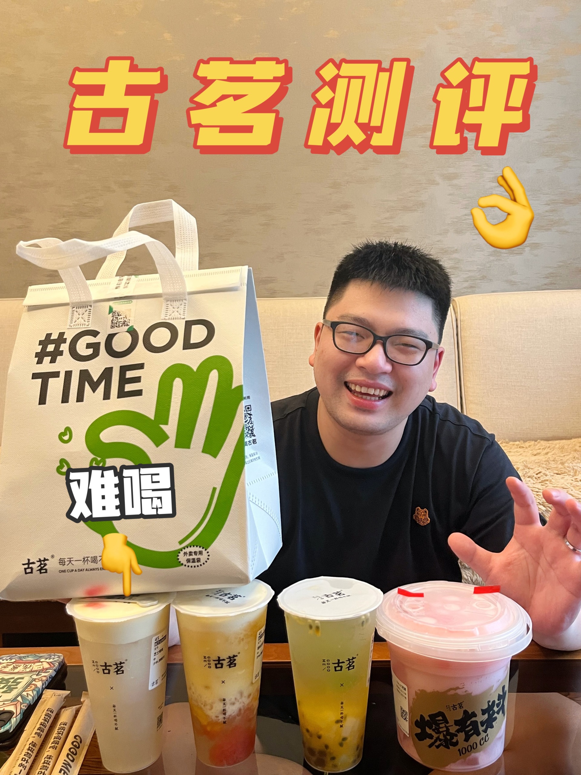 古茗|国际一线城市上海也无法拥有的奶茶