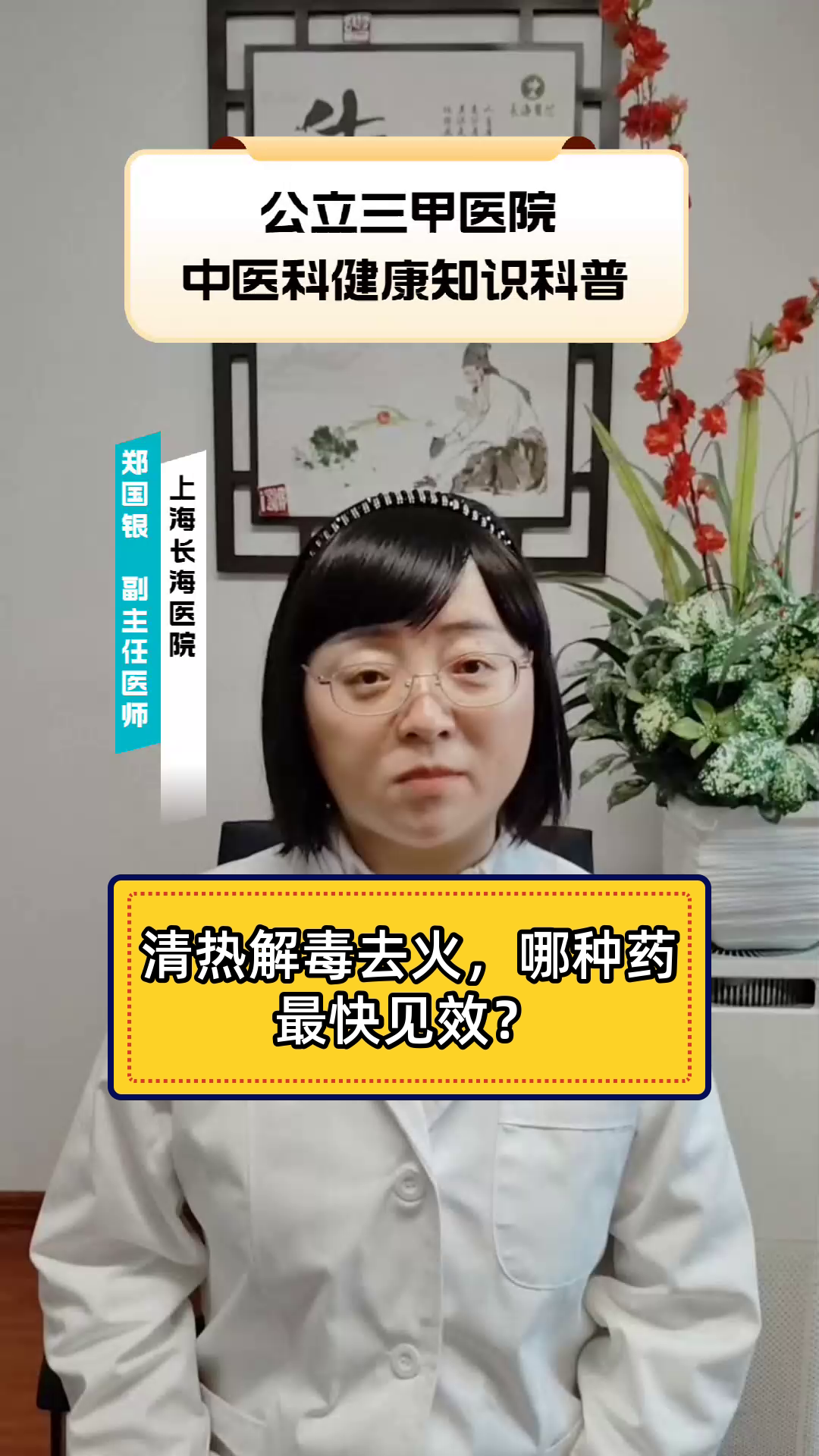 清热解毒去火,哪种药最快见效?