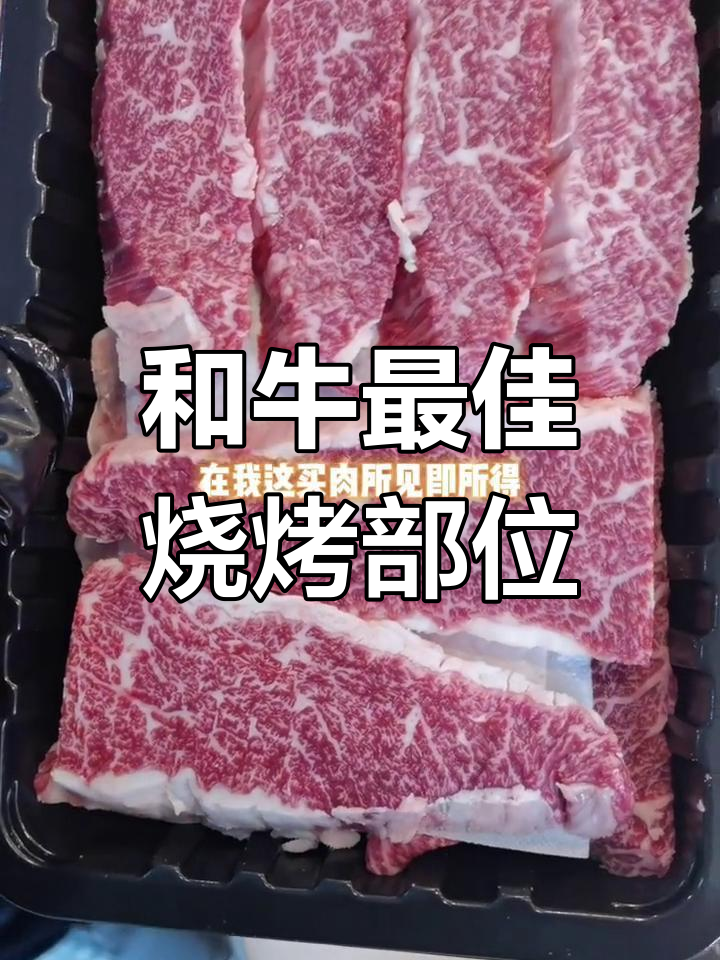 腹心肉:完美烤肉的秘密部位