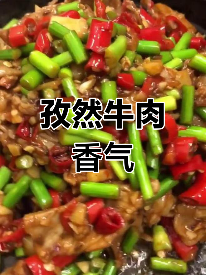 铁板牛肉香气扑鼻,感谢支持!