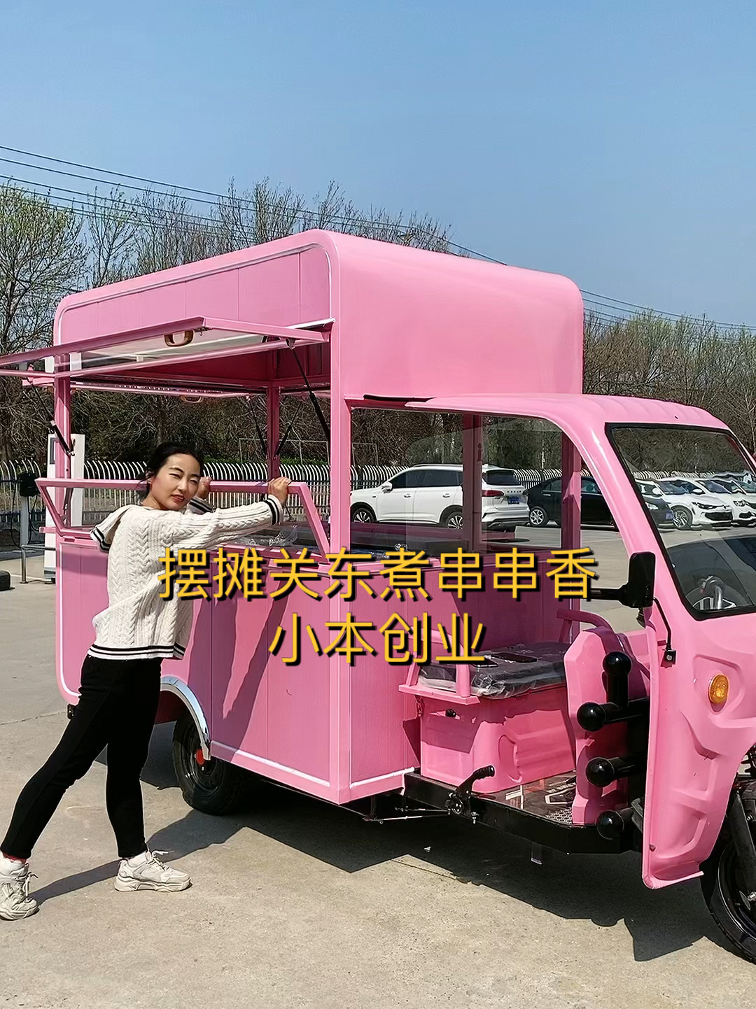 电动三轮摆摊关东煮串串香餐车小吃车