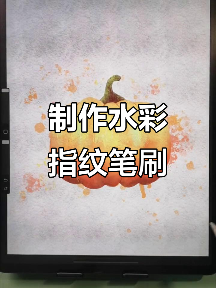 水彩纸纹笔刷制作全攻略,轻松打造独特纹理效果