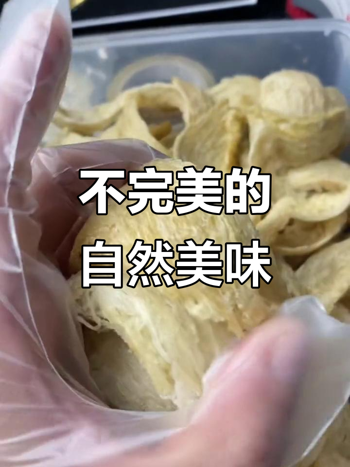 野金丝蔬菜虽不完美,但天然无添加才是王道