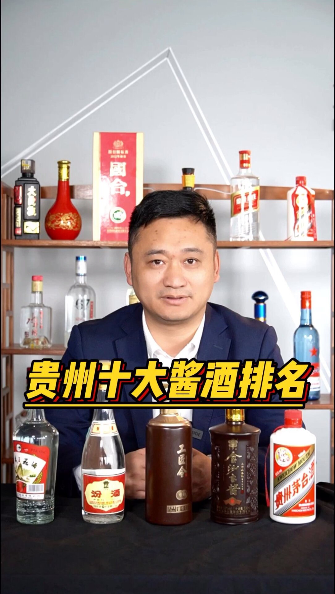 贵州十大酱酒排名 酒知识 酒文化