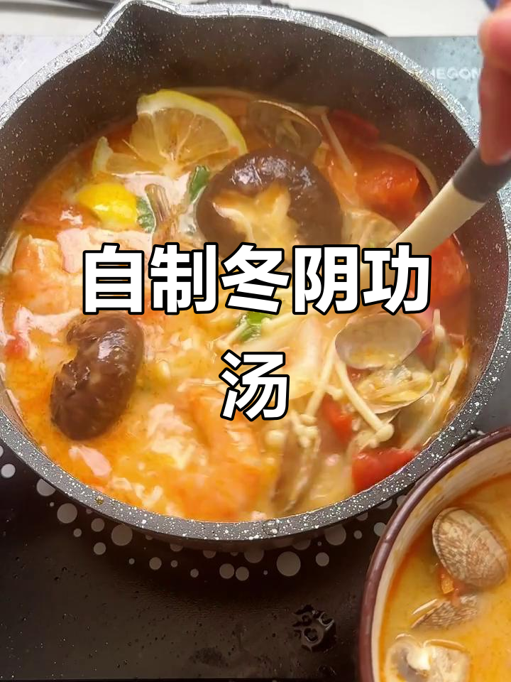 轻松复刻泰式冬阴功汤,酸辣浓郁超开胃