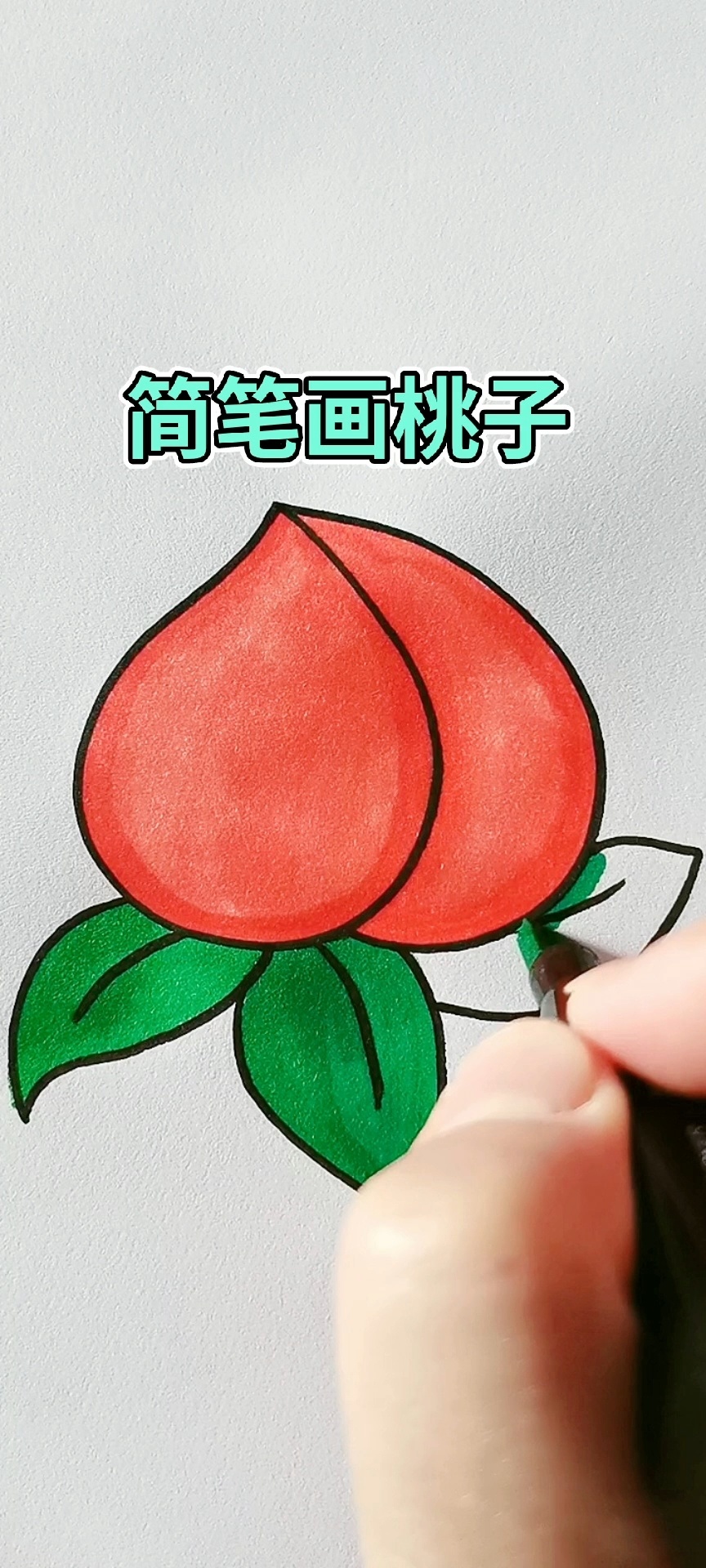 简笔画桃子