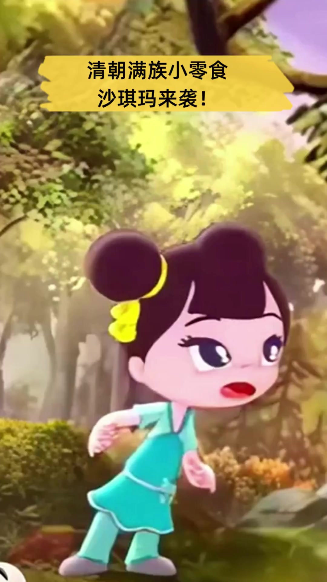 清朝满族小零食,沙琪玛来袭!