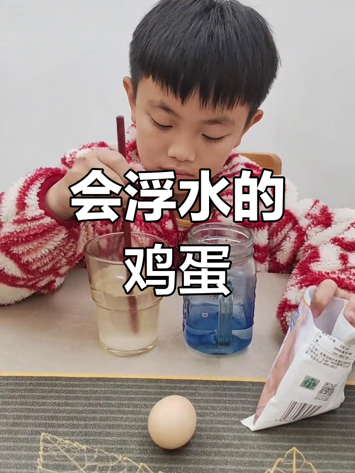 浮水的鸡蛋:盐的神奇力量让蛋漂浮起来